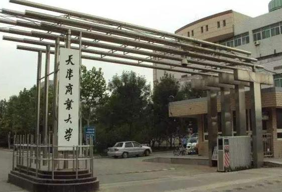 淮陰師范學(xué)院和天津商業(yè)大學(xué)怎么選？哪個(gè)好？附全國(guó)排名和分?jǐn)?shù)線
