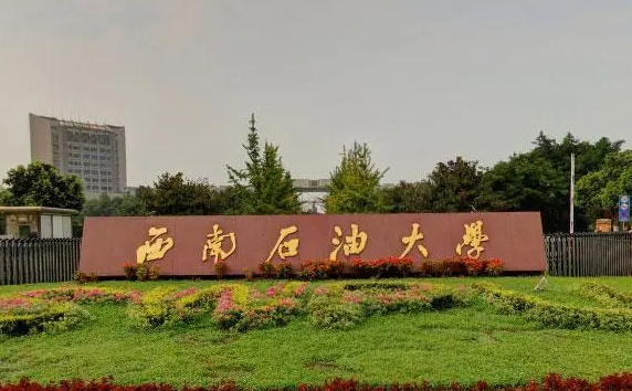 淮陰師范學(xué)院和西南石油大學(xué)怎么選？哪個好？附全國排名和分?jǐn)?shù)線