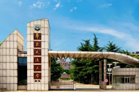 淮陰師范學(xué)院和華東交通大學(xué)怎么選？哪個(gè)好？附全國(guó)排名和分?jǐn)?shù)線