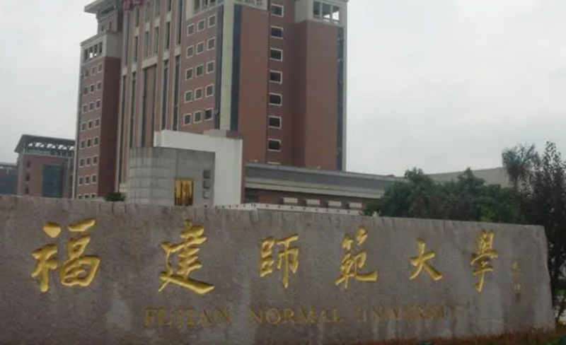 淮陰師范學(xué)院和福建師范大學(xué)怎么選？哪個好？附全國排名和分?jǐn)?shù)線