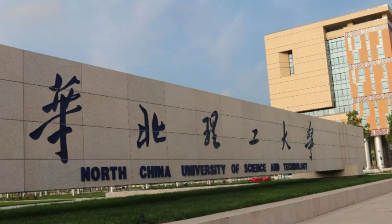 哈爾濱體育學院和華北理工大學怎么選？哪個好？附全國排名和分數(shù)線