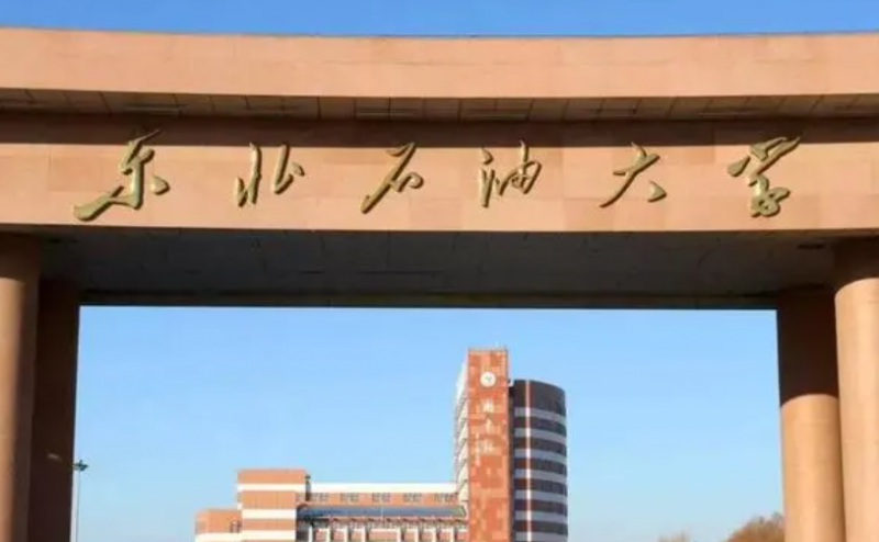 哈爾濱體育學(xué)院和東北石油大學(xué)怎么選？哪個(gè)好？附全國(guó)排名和分?jǐn)?shù)線