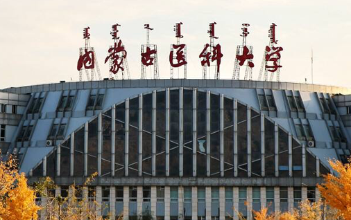 哈爾濱體育學(xué)院和內(nèi)蒙古醫(yī)科大學(xué)怎么選？哪個(gè)好？附全國(guó)排名和分?jǐn)?shù)線