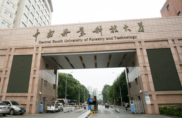 哈爾濱體育學(xué)院和中南林業(yè)科技大學(xué)怎么選？哪個好？附全國排名和分?jǐn)?shù)線