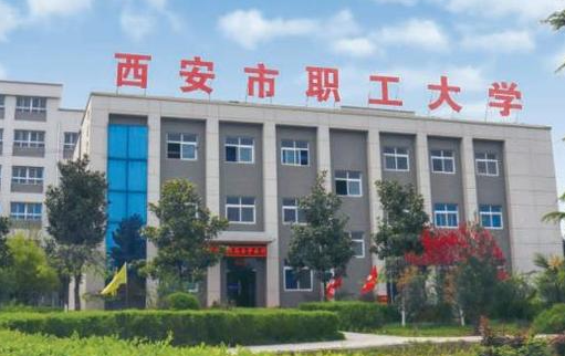 2023西安排名前七的公辦中職學(xué)校名單