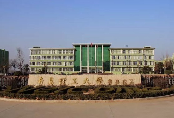 哈爾濱體育學(xué)院和青島理工大學(xué)怎么選？哪個好？附全國排名和分?jǐn)?shù)線