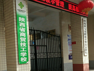 2023咸陽會計學校有哪些 咸陽會計學校名單一覽表
