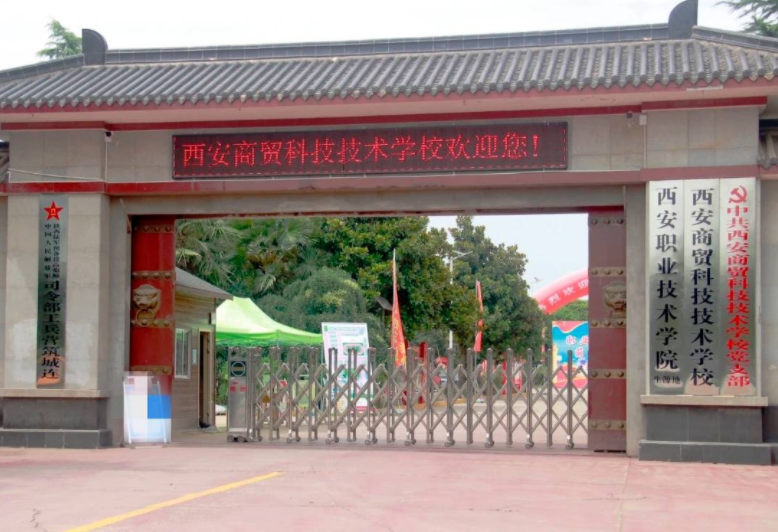 2023西安會計學(xué)校有哪些 西安會計學(xué)校名單一覽表