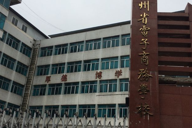 2023貴陽會計學(xué)校有哪些 貴陽會計學(xué)校名單一覽表