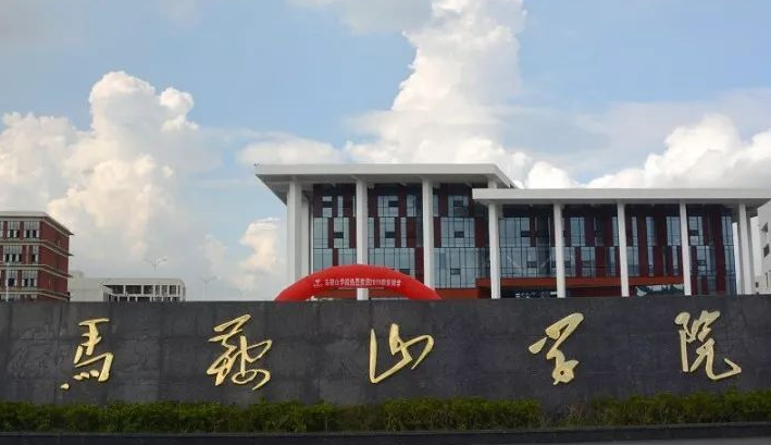 揚州大學(xué)和馬鞍山學(xué)院怎么選？哪個好？附分?jǐn)?shù)線