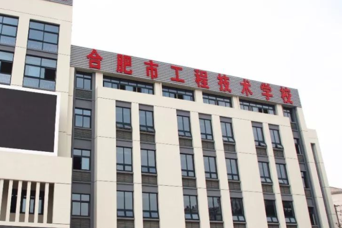 2024巢湖公辦中職學校有哪些 巢湖公辦中職學校名單一覽表