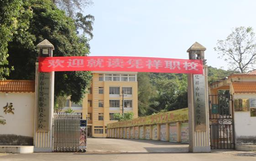2023憑祥市中等職業(yè)技術(shù)學(xué)校多少錢 憑祥市中等職業(yè)技術(shù)學(xué)校各專業(yè)學(xué)費收費標(biāo)準(zhǔn)