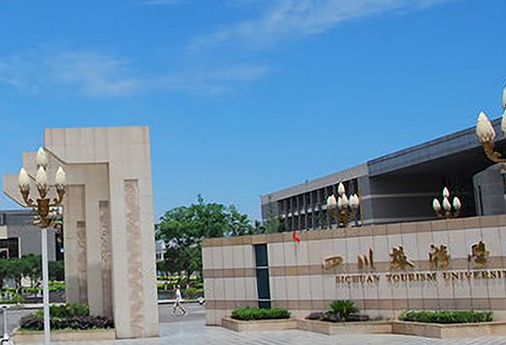 北京外國(guó)語(yǔ)大學(xué)和四川旅游學(xué)院怎么選？哪個(gè)好？附全國(guó)排名和分?jǐn)?shù)線