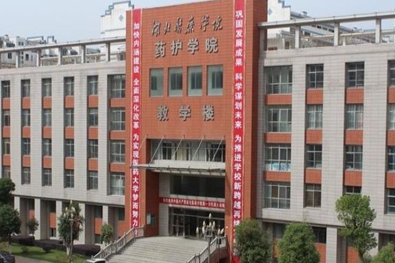 江蘇大學(xué)和湖北醫(yī)藥學(xué)院藥護(hù)學(xué)院怎么選？哪個(gè)好？附分?jǐn)?shù)線