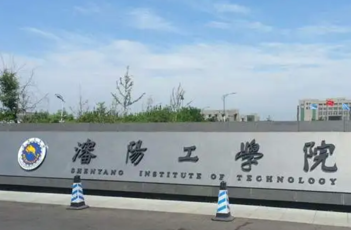 江蘇大學(xué)和沈陽工學(xué)院怎么選？哪個(gè)好？附分?jǐn)?shù)線