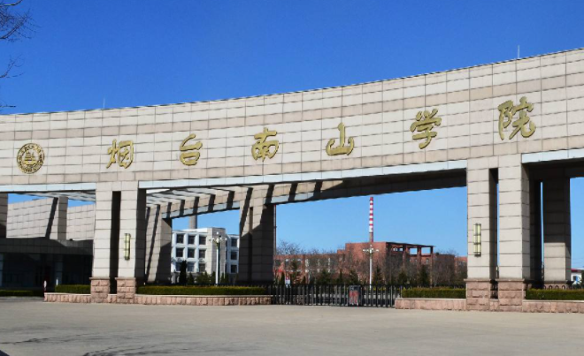 江蘇大學(xué)和煙臺南山學(xué)院怎么選？哪個好？附分?jǐn)?shù)線
