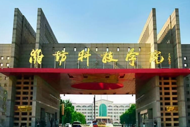 杭州電子科技大學(xué)和濰坊科技學(xué)院怎么選？哪個(gè)好？附分?jǐn)?shù)線