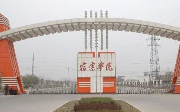 杭州電子科技大學(xué)和宿遷學(xué)院怎么選？哪個(gè)好？附全國(guó)排名和分?jǐn)?shù)線