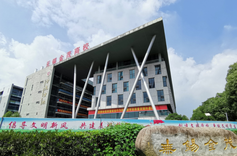 2024無錫會計學(xué)校有哪些 無錫會計學(xué)校名單一覽表