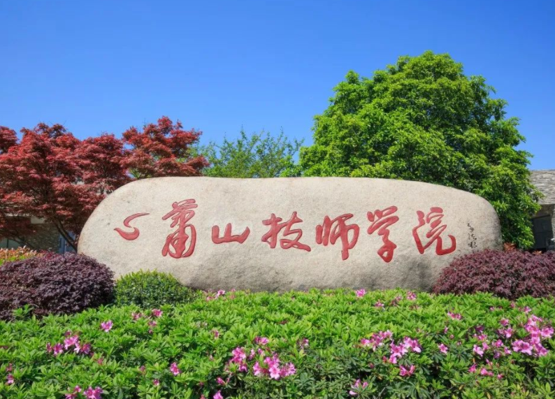 2024杭州會計學校有哪些 杭州會計學校名單一覽表