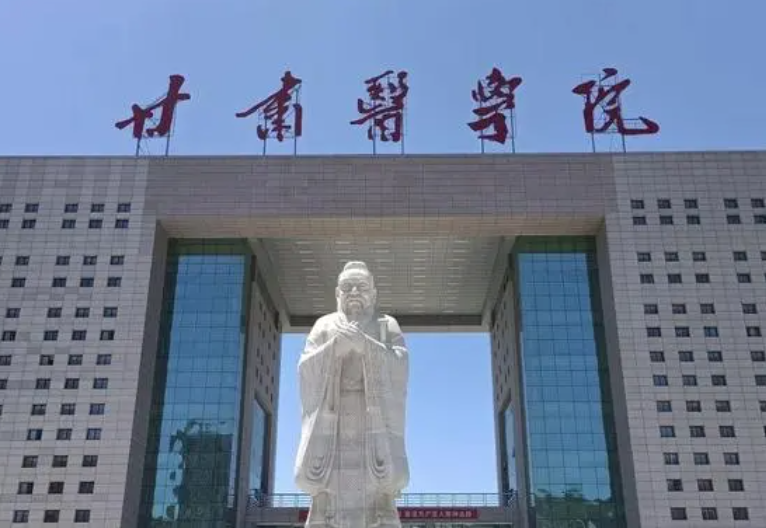 中央民族大學(xué)和甘肅醫(yī)學(xué)院怎么選？哪個(gè)好？附全國(guó)排名和分?jǐn)?shù)線(xiàn)