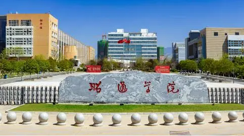 中央民族大學(xué)和昭通學(xué)院怎么選？哪個(gè)好？附全國排名和分?jǐn)?shù)線