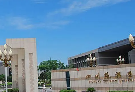 中央民族大學(xué)和四川旅游學(xué)院怎么選?哪個(gè)好?附全國(guó)排名和分?jǐn)?shù)線