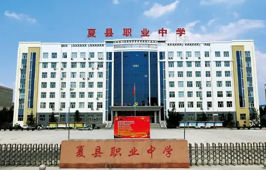 2024運(yùn)城公辦中職學(xué)校有哪些 運(yùn)城公辦中職學(xué)校名單一覽表