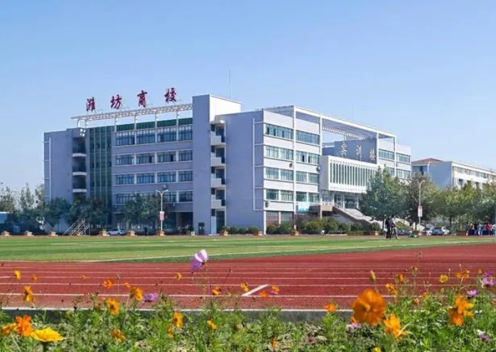 2023濰坊會計學校有哪些 濰坊會計學校名單一覽表