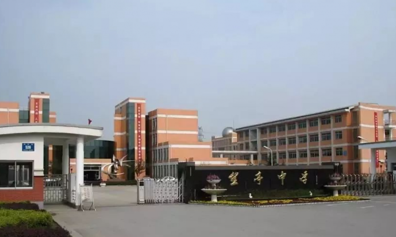 2023蘇州市相城區(qū)望亭中學多少錢(學費明細)