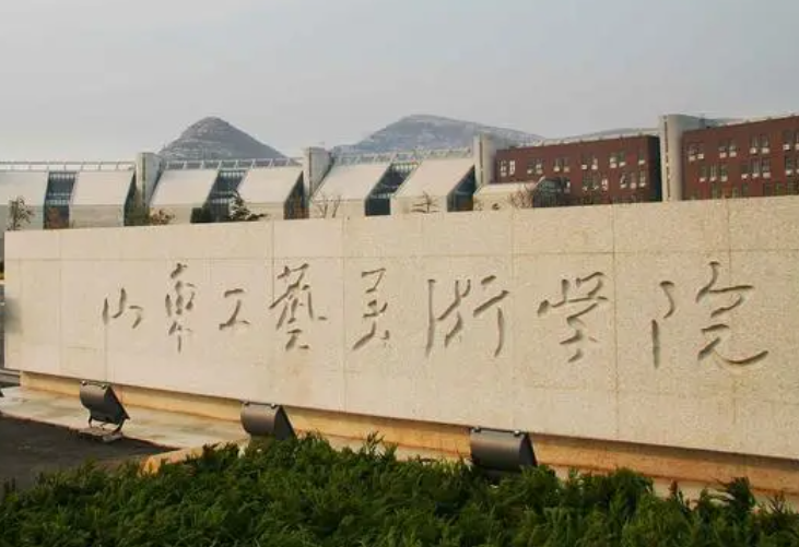 中央民族大學和山東工藝美術(shù)學院怎么選？哪個好？附分數(shù)線