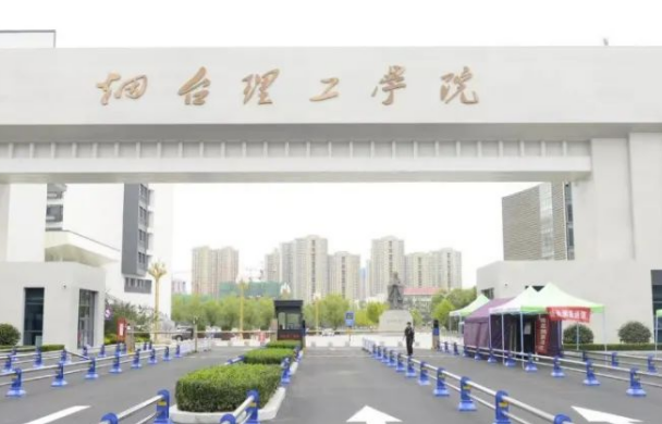 南方醫(yī)科大學和煙臺理工學院怎么選？哪個好？附分數(shù)線