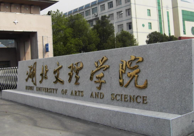南方醫(yī)科大學和湖北文理學院理工學院怎么選？哪個好？附分數線