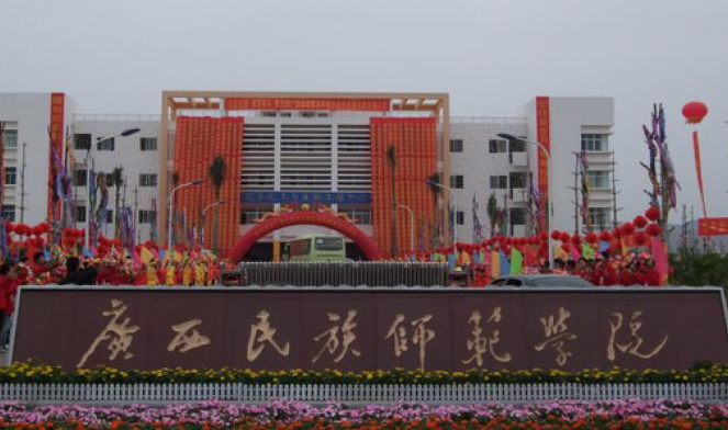 南京工業(yè)大學和廣西民族師范學院怎么選？哪個好？附全國排名和分數(shù)線