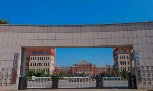 南京工業(yè)大學(xué)和吉林建筑科技學(xué)院怎么選？哪個(gè)好？附分?jǐn)?shù)線