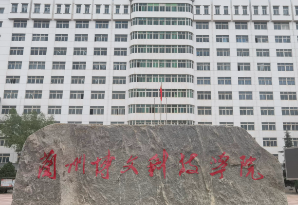 山西大學和蘭州博文科技學院怎么選？哪個好？附分數(shù)線