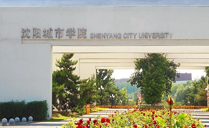 山西大學(xué)和沈陽城市學(xué)院怎么選？哪個(gè)好？附分?jǐn)?shù)線