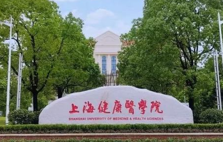山西大學和上海健康醫(yī)學院怎么選？哪個好？附全國排名和分數線