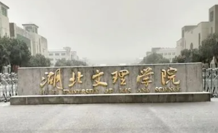 齊魯工業(yè)大學(xué)和武漢文理學(xué)院怎么選？哪個好？附分數(shù)線