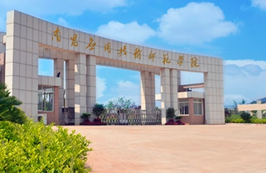 齊魯工業(yè)大學(xué)和南昌應(yīng)用技術(shù)師范學(xué)院怎么選？哪個(gè)好？附分?jǐn)?shù)線