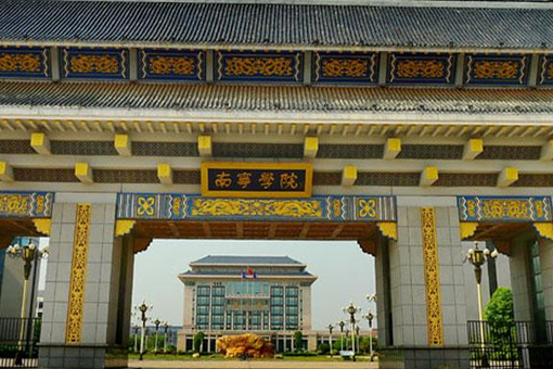齊魯工業(yè)大學(xué)和南寧學(xué)院怎么選？哪個(gè)好？附分?jǐn)?shù)線