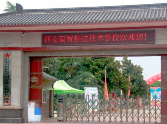 2023陜西公辦會(huì)計(jì)學(xué)校有哪些 陜西公辦會(huì)計(jì)學(xué)校名單一覽表