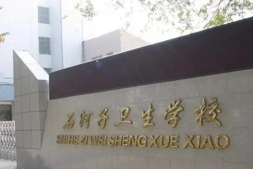 2024石河子中職學校有哪些 石河子中職學校名單一覽表