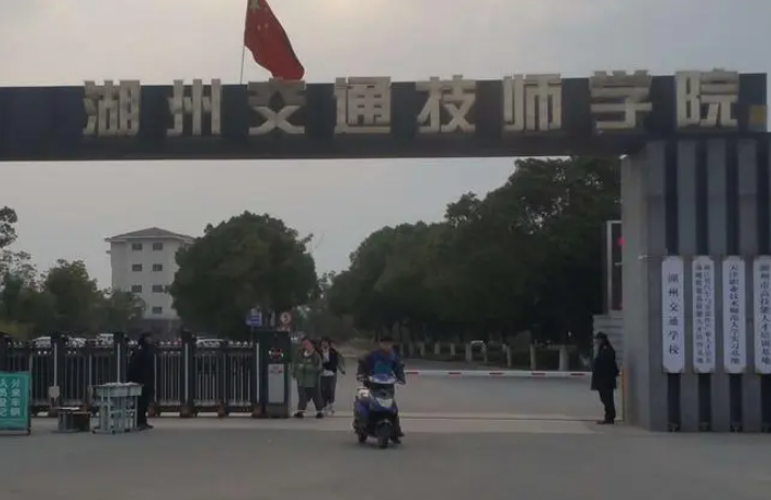 2024湖州公辦會(huì)計(jì)學(xué)校有哪些 湖州公辦會(huì)計(jì)學(xué)校名單一覽表