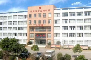 2024文山中職學校有哪些 文山中職學校名單一覽表