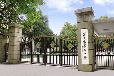 2023蘇州市第五中學(xué)多少錢(學(xué)費明細)