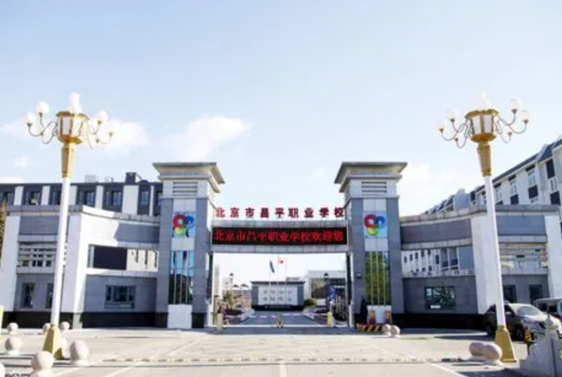 2024北京機電學校有哪些 北京機電學校名單一覽表
