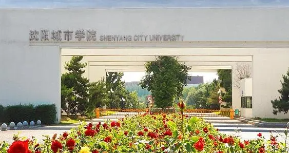 河南科技大學和沈陽城市學院怎么選？哪個好？附分數線
