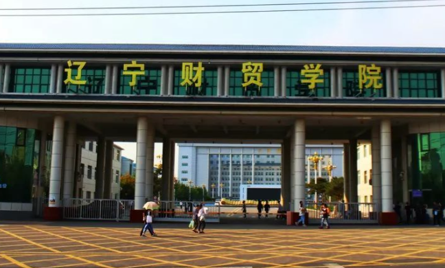 河南科技大學(xué)和遼寧財(cái)貿(mào)學(xué)院怎么選？哪個(gè)好？附分?jǐn)?shù)線