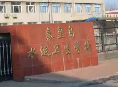 2024秦皇島公辦衛(wèi)生學校有哪些 秦皇島公辦衛(wèi)生學校名單一覽表